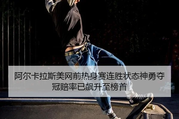 a-er-ka-la-si-mei-wang-qian-re-shen-sai-lian-sheng-zhuang-tai-shen-yong-duo-guan-pei-lv-yi-biao-sheng-zhi-bang-shou-2-381.jpg