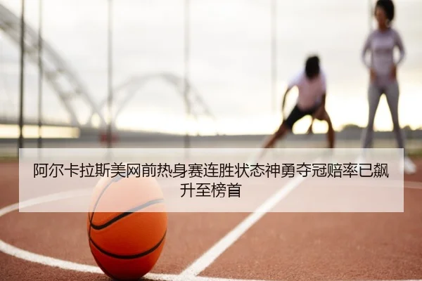 a-er-ka-la-si-mei-wang-qian-re-shen-sai-lian-sheng-zhuang-tai-shen-yong-duo-guan-pei-lv-yi-biao-sheng-zhi-bang-shou-3-618.jpg