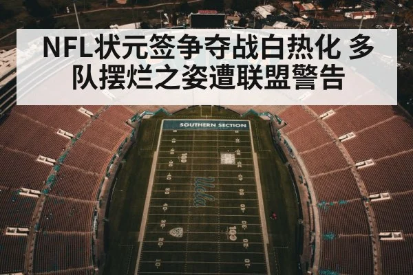 American football stadium